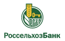 Банк Россельхозбанк в Усть-Камчатске
